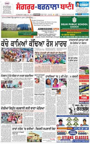  Sangrur - Barnala Bani