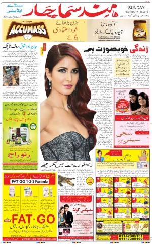 he Daily Hindsamachar Main 