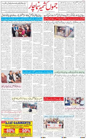 The Daily Hindsamachar Chandigarh