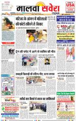 Malwa Savera - Old