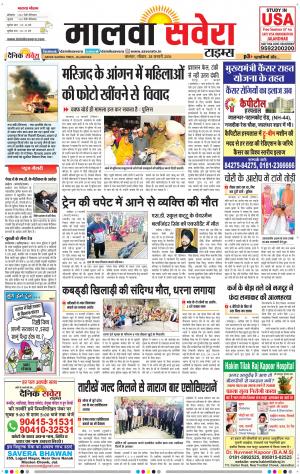 Malwa 