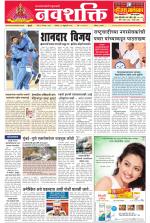 Navshakti Epaper