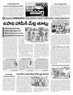 Mahaboobnagar Constituencies