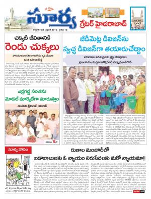 Sunday, Feb 28, 2016