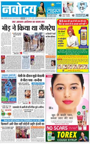 Navodaya Times Main