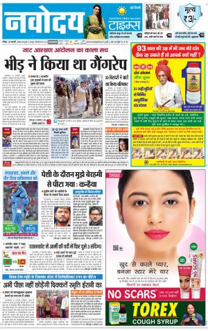 The Navodaya Times Faridabad
