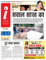 Prayagraj Hindi ePaper, Allahabad Hindi Newspaper - InextLive