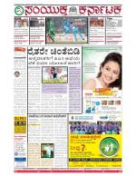 February, 28, 2016, Bangalore