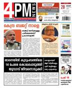 4PM News