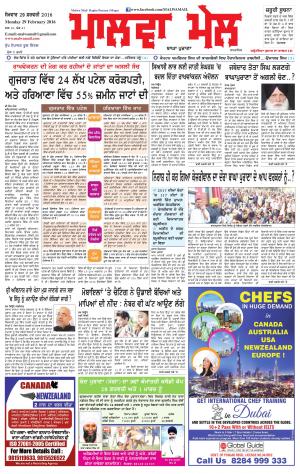 29 February 2016 Edition