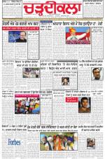 Charhdikala Newspaper (Punjab) 