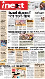 Jamshedpur Hindi ePaper, Jamshedpur Hindi Newspaper - InextLive