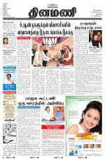 Dinamani - New Delhi