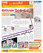 Medak Constituencies