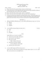 CBSE Class 12 Bengali Sample Paper 201