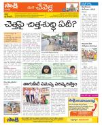 Ranga Reddy Constituencies