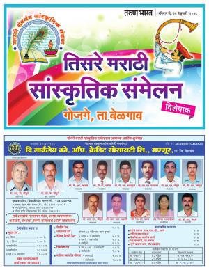 GOJGE SAMELAN VISHES