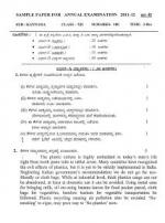 Question Papers / Sample Papers