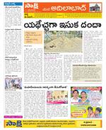 Adilabad Constituencies