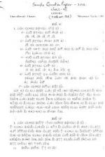 Question Papers / Sample Papers