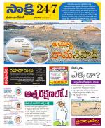 Mahabubnagar District