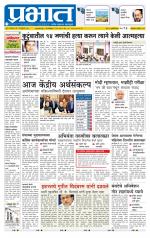 अहमदनगर आवृत्ती