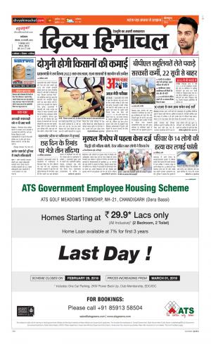 Divya Himachal Dharamsala