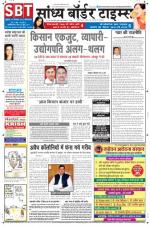 Sandhya Border Times, Sri Ganganagar