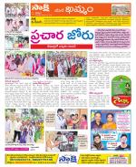 Khammam Constituencies