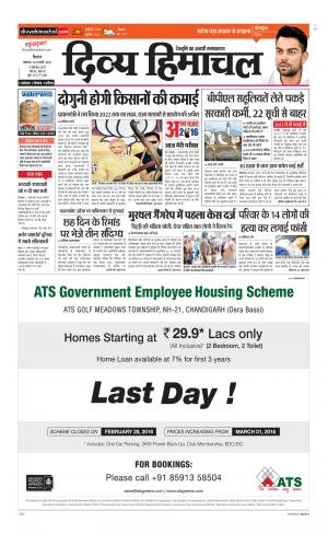 Divya Himachal Shimla