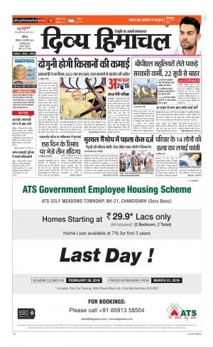 Divya Himachal Chandigarh