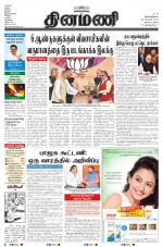 Dinamani - Nagapattinam