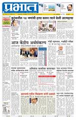 पिंपरी-चिंचवड आवृत्ती