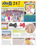 East Godavari District