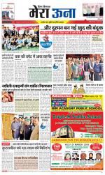 Divya Himachal Dharamsala +Mera Una +Aastha