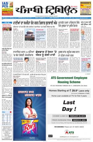 PT_29_February_2016_Delhi