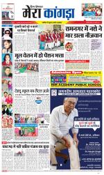 Divya Himachal Dharamsala+ Mera Kangra +Aastha