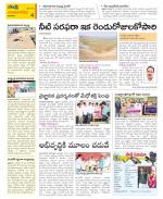 Guntur Amaravathi Constituencies