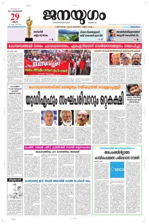 2016 February 29 Monday