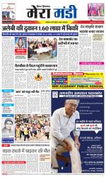 Divya Himachal Dharamsala+Mera Mandi +Aastha