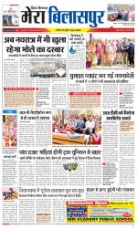 Divya Himachal Dharamsala+Mera Bilaspur +Aastha