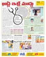 Srikakulam Constituencies