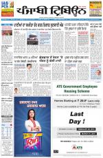 Punjabi Tribune