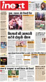 Dehradun Upcountry ePaper:Haridwar News Paper,Roorkee News Paper - Inext Live Jagran