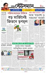 Dainik-Statesman