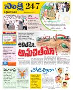 West Godavari District