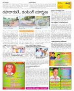 West Godavari Constituencies