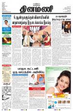 Dinamani - Dharmapuri