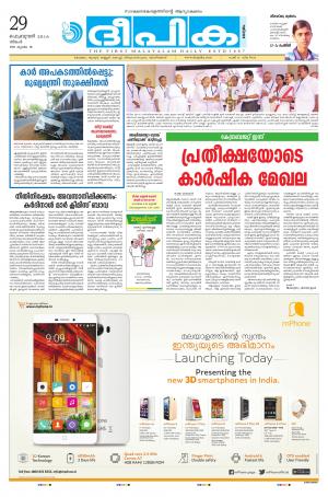 Deepika 29 February 2016