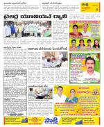 Chittoor Constituencies